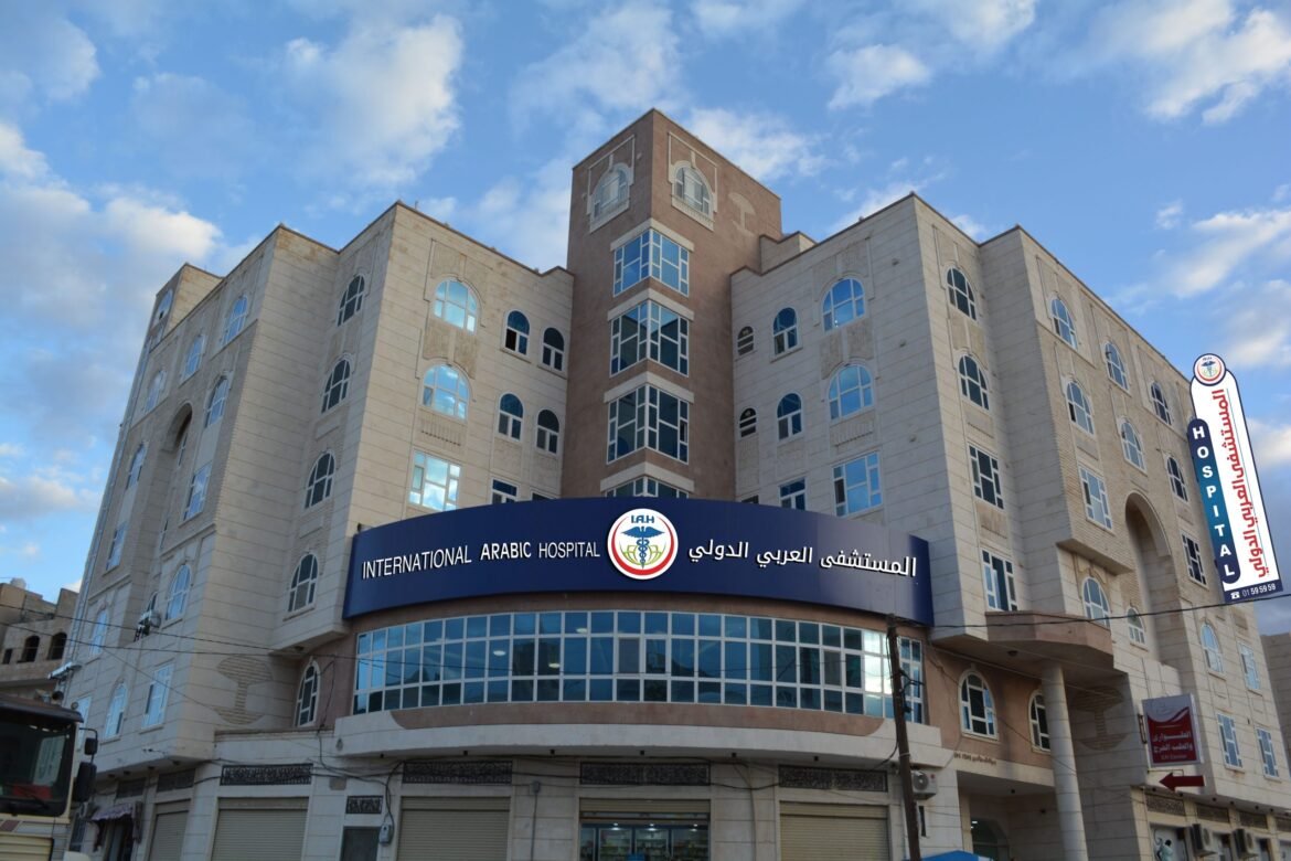تعرف على المستشفى العربي الدولي