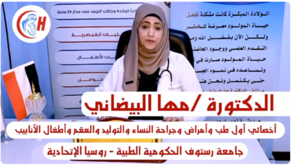 أسباب هبوط الرحم