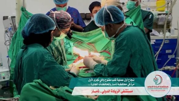 أول عملية قلب مفتوح بذمار