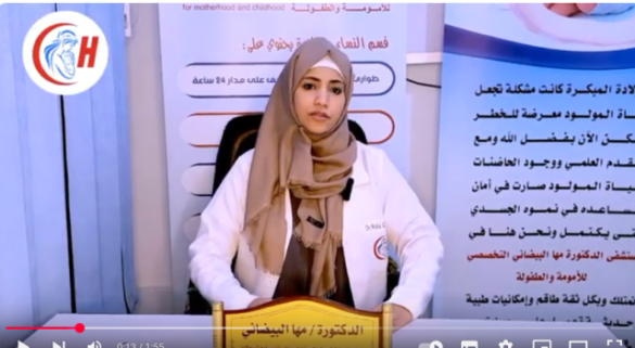 بالفيديو الدكتورة مها البيضاني تكشف أسباب حرقة المعدة أثناء الحمل