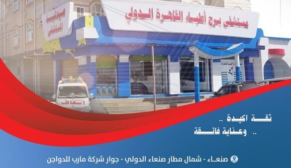 عملية جراحية ناجحة بمستشفى برج أطباء القاهرة