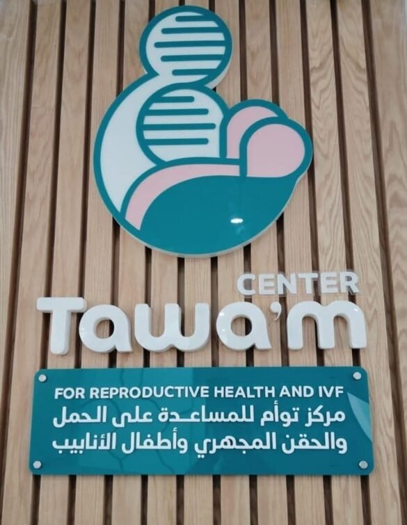 شاهد مركز توأم للمساعدة على الحمل