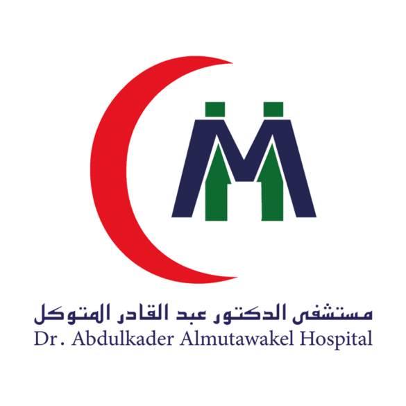 الخدمات الطبية في مستشفى الدكتور عبد القادر المتوكل