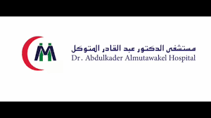 الخدا الطة ف فى الدور عد القادر المتوكل