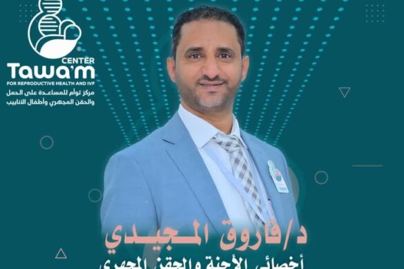 اليوم العالمي للإمبريولوجيست