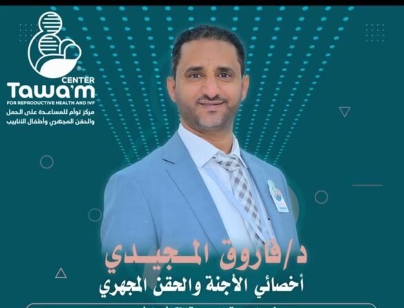 اليوم العالمي للإمبريولوجيست