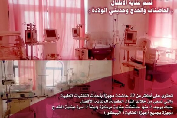 قصة نجاح بمستشفى الناس