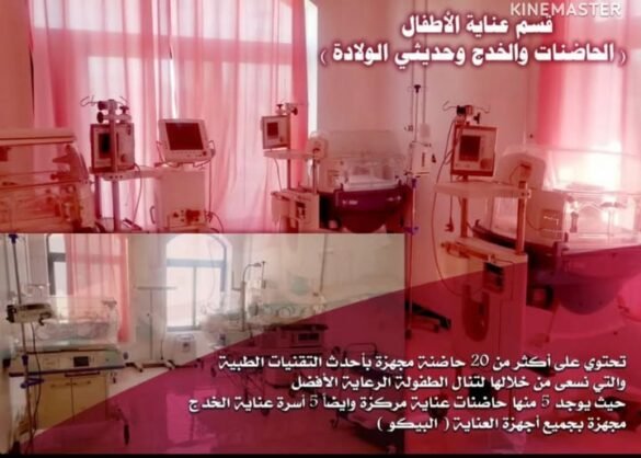 قصة نجاح بمستشفى الناس