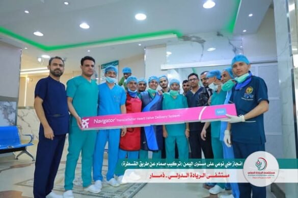 زراعة صمام أورطي بمستشفى الريادة الدولي