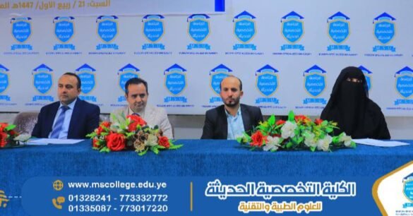 الكلية التخصصية الحديثة ترحب بالطلبة المستجدين في حفل استقبال مميز