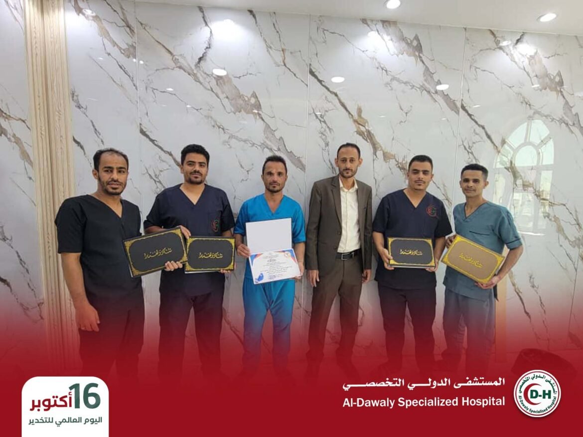 المستشفى الدولي التخصصي برداع يكرّم فريق التخدير في احتفالية اليوم العالمي للتخدير تقديرًا لعطائهم المهني