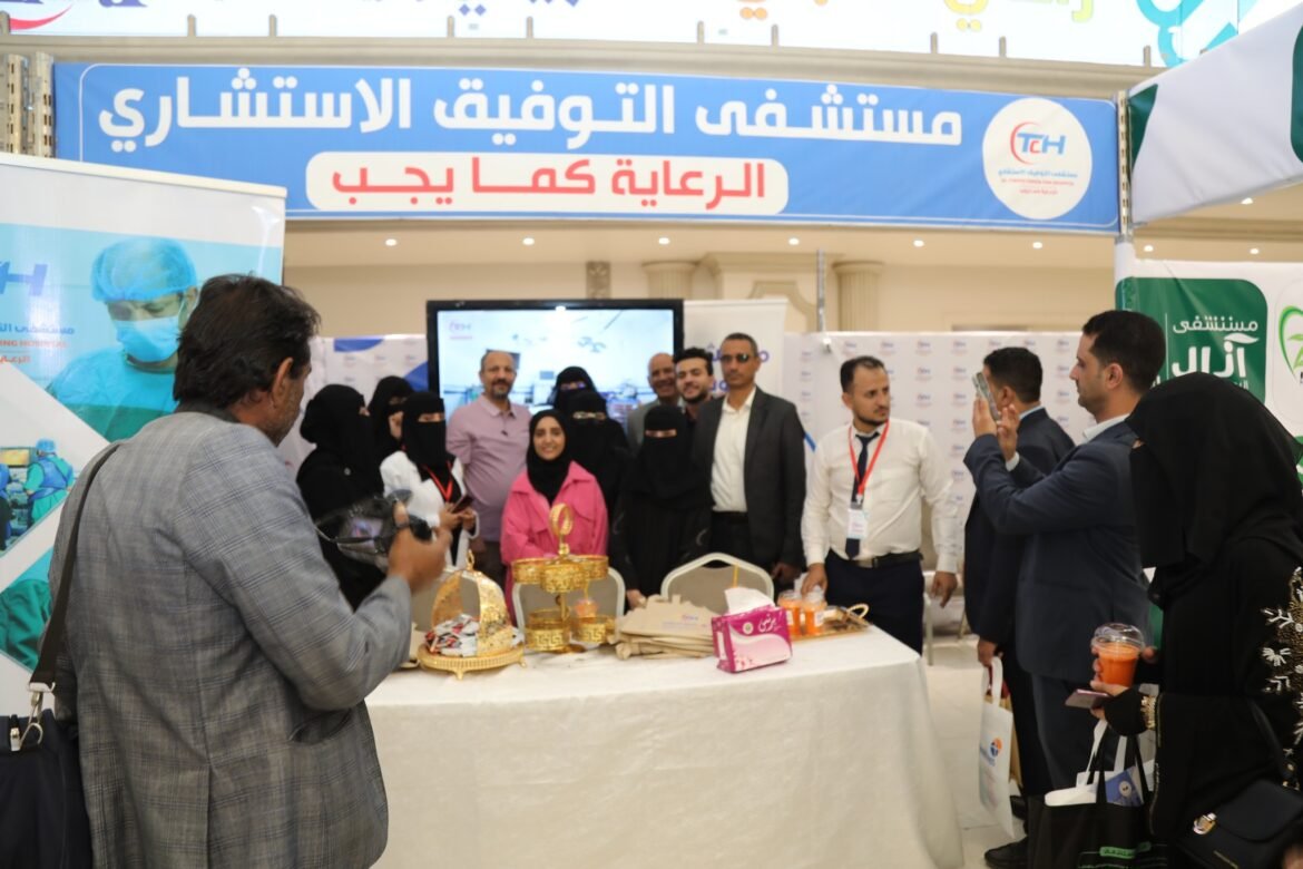 مستشفى التوفيق الاستشاري يشارك في اليوم الأول لمعرض يمن هيلث الطبي
