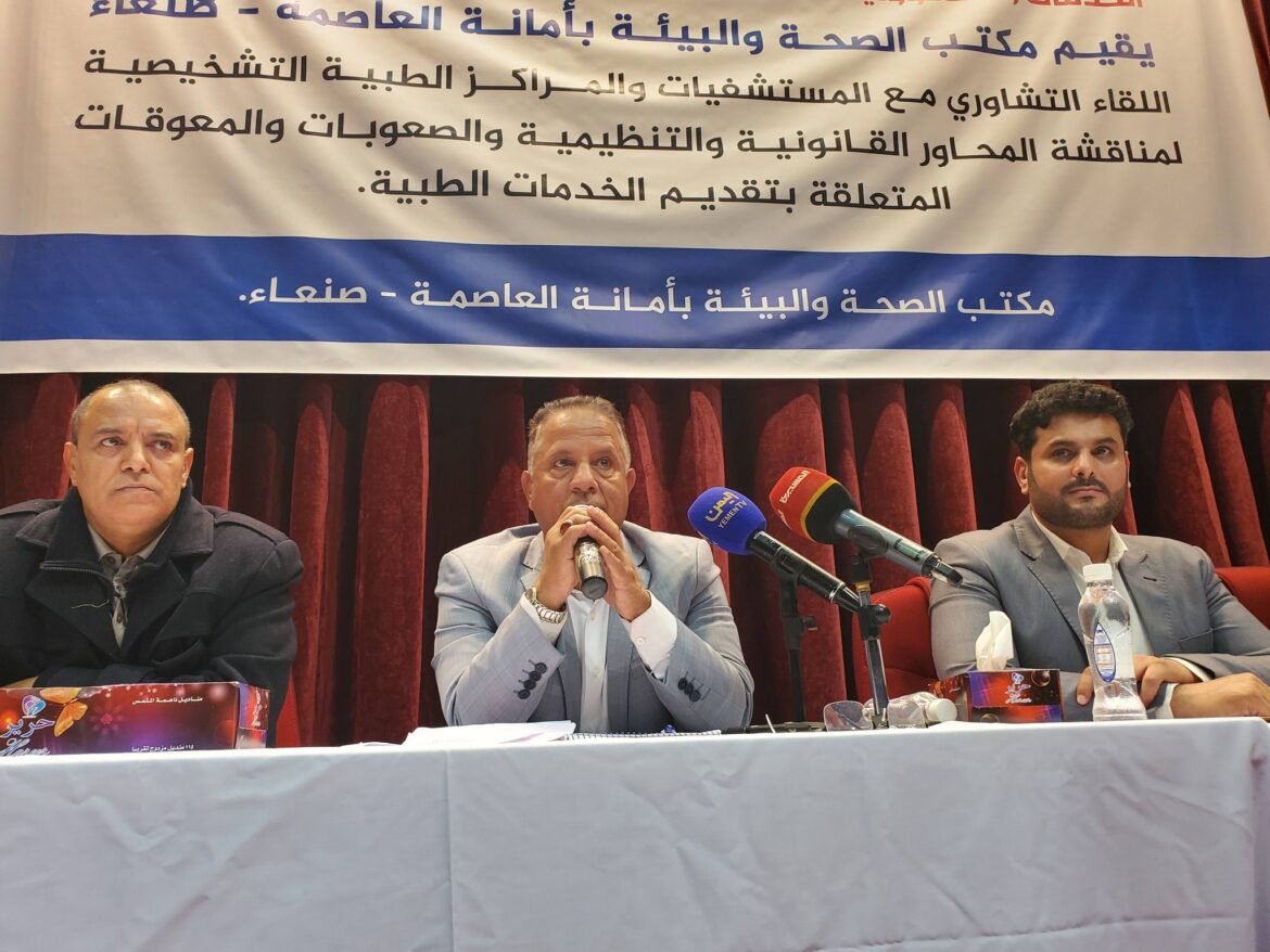 المستشفى السعودي الألماني يستضيف اللقاء التشاوري حول المسؤوليات القانونية وأخلاقيات المهنة