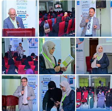 تحفيز الإباضة والتلقيح داخل الرحم ورشة تدريبية لمركز الدكتورة نجاة الملس بالحديدة