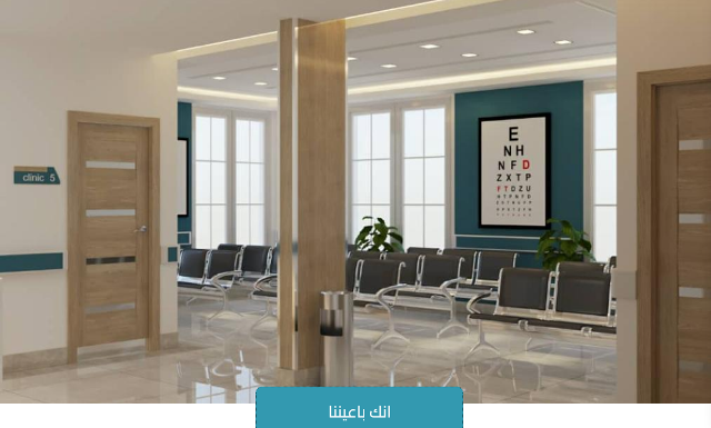 مركز رواد النور لطب وجراحة العيون  - صورة 2