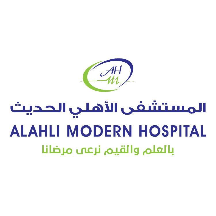 المستشفى الأهلي الحديث