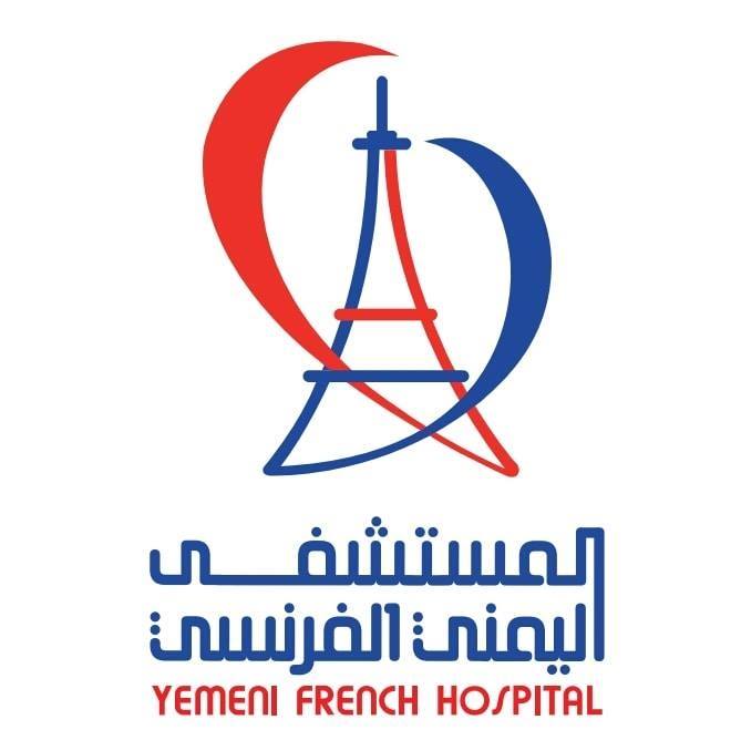 المستشفى اليمني الفرنسي