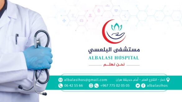 مستشفى البلعسي يفتح باب التسجيل لبرنامج التأهيل السمعي واللفظي