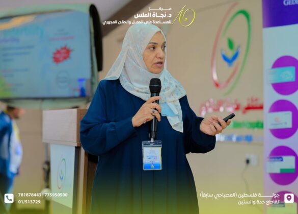مركز الدكتورة نجاة الملس يختتم ورشة تدريبية بمحافظة ذمار حول تحفيز الإباضة والتلقيح داخل الرحم