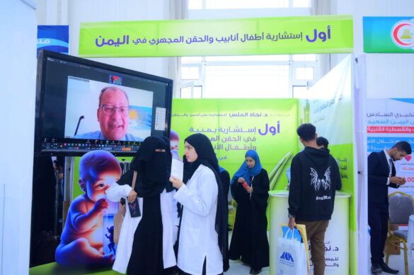 مركز الدكتورة نجاة الملس يسجّل حضورًا مميزًا في معرض يمن هيلث 2026